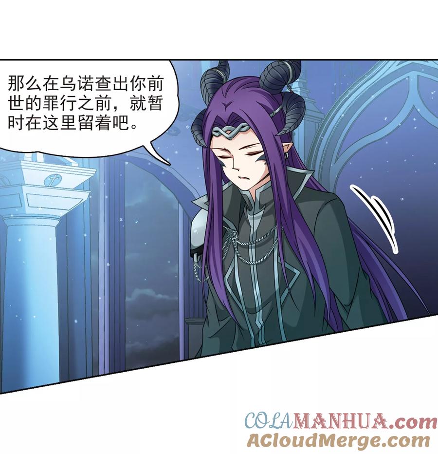 第400话冥王1-寻找前世之旅-飒飒动漫（第9张）