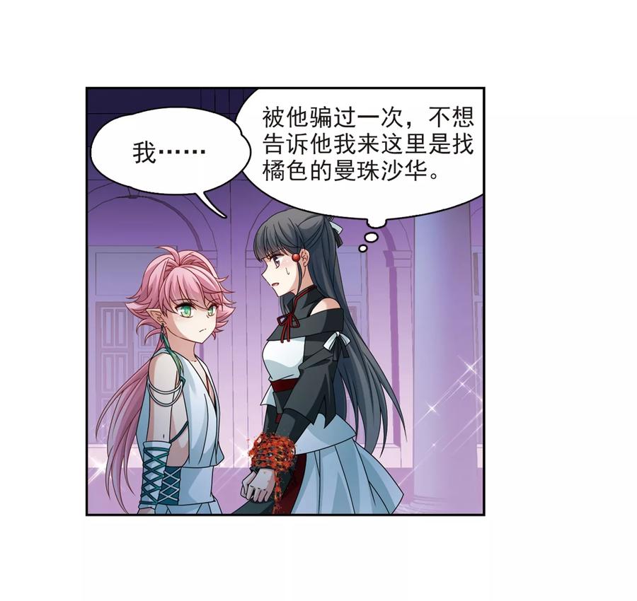 第400话冥王1-寻找前世之旅-飒飒动漫（第28张）