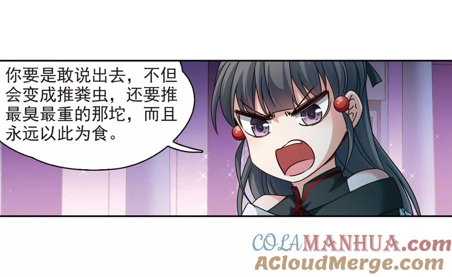 第400话冥王1-寻找前世之旅-飒飒动漫（第33张）