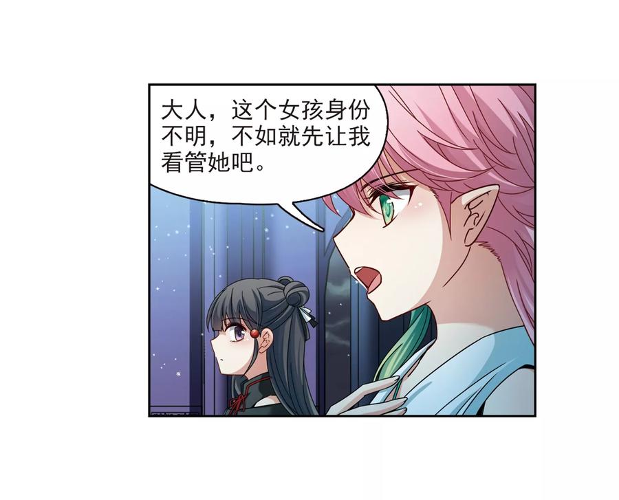 第400话冥王1-寻找前世之旅-飒飒动漫（第12张）