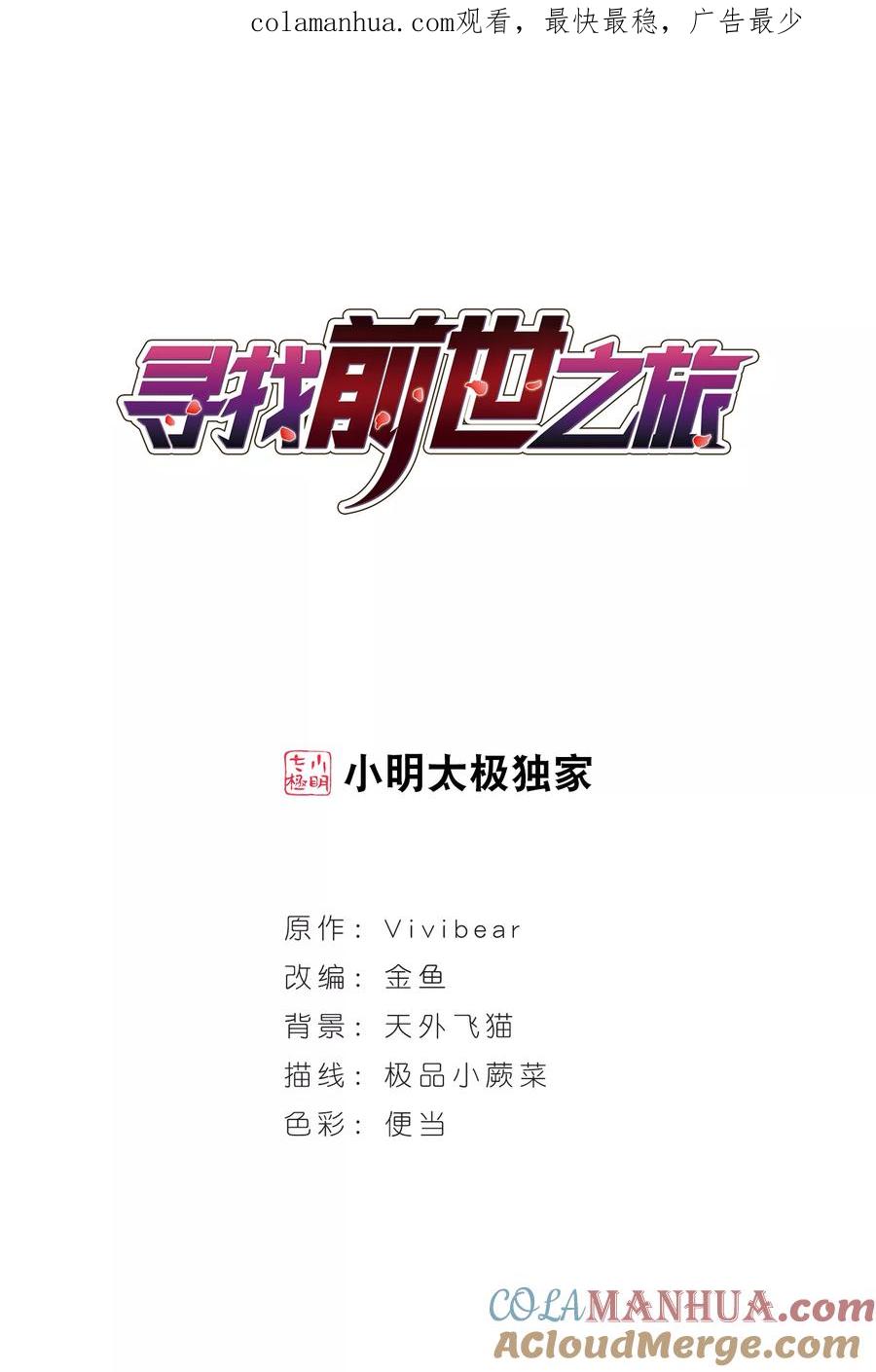 第400话冥王1-寻找前世之旅-飒飒动漫（第1张）