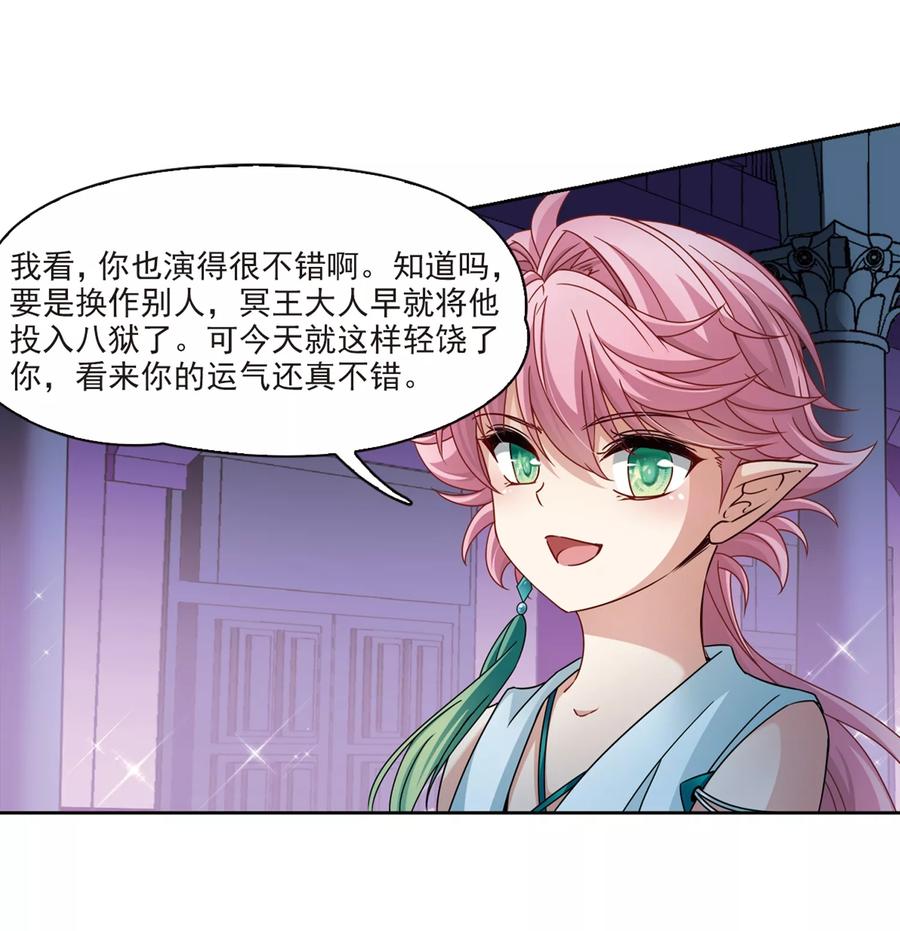 第400话冥王1-寻找前世之旅-飒飒动漫（第18张）