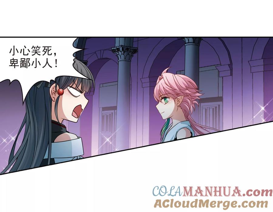 第400话冥王1-寻找前世之旅-飒飒动漫（第17张）