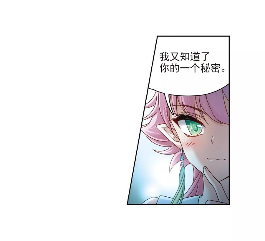 第400话冥王1-寻找前世之旅-飒飒动漫（第32张）
