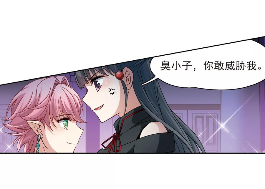 第400话冥王1-寻找前世之旅-飒飒动漫（第26张）