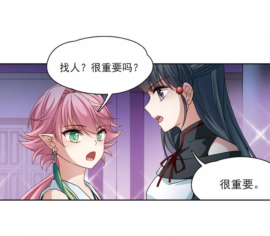 第400话冥王1-寻找前世之旅-飒飒动漫（第30张）