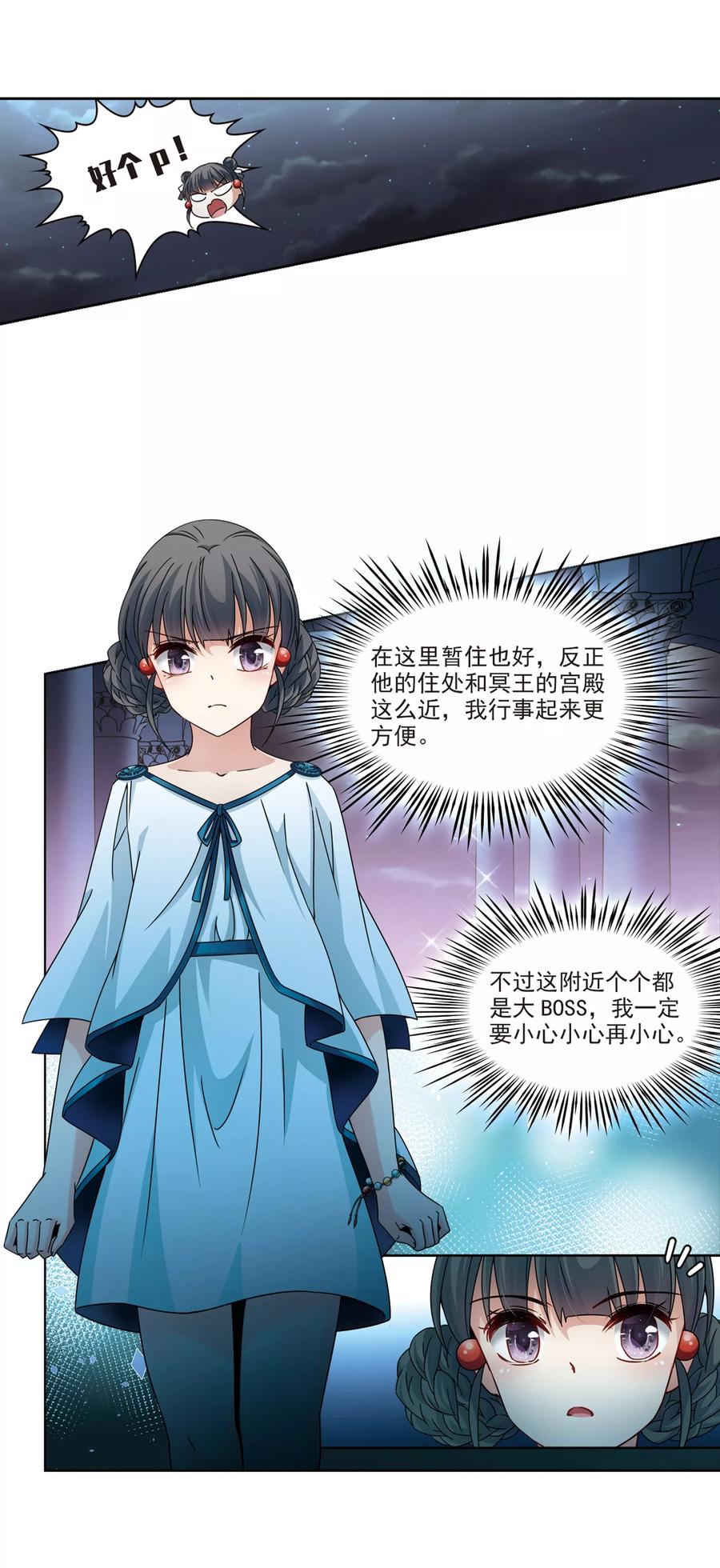 第400话冥王1-寻找前世之旅-飒飒动漫（第38张）