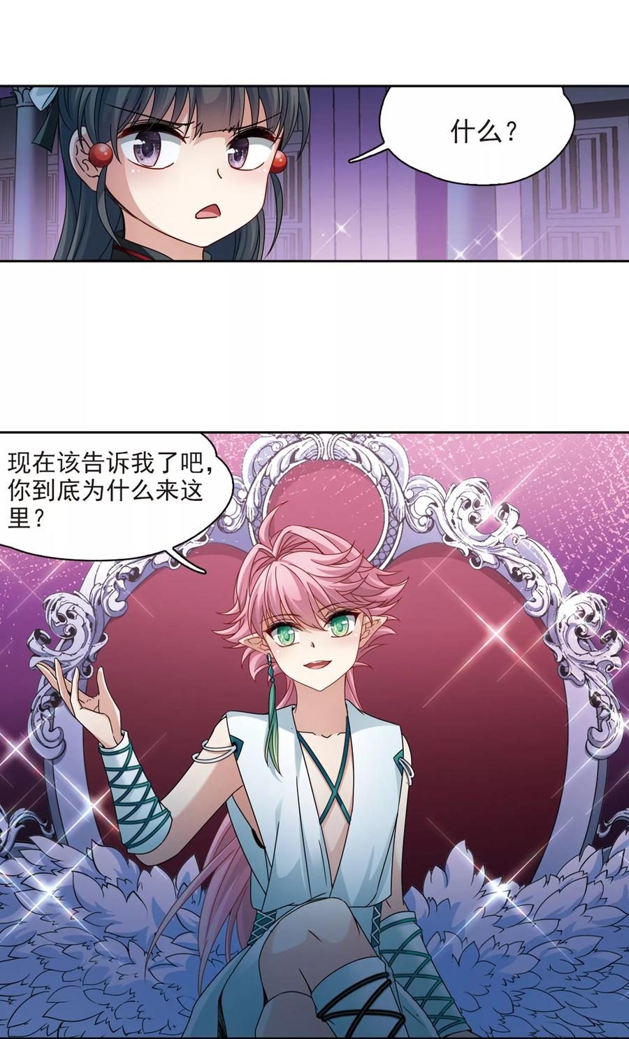 第400话冥王1-寻找前世之旅-飒飒动漫（第22张）