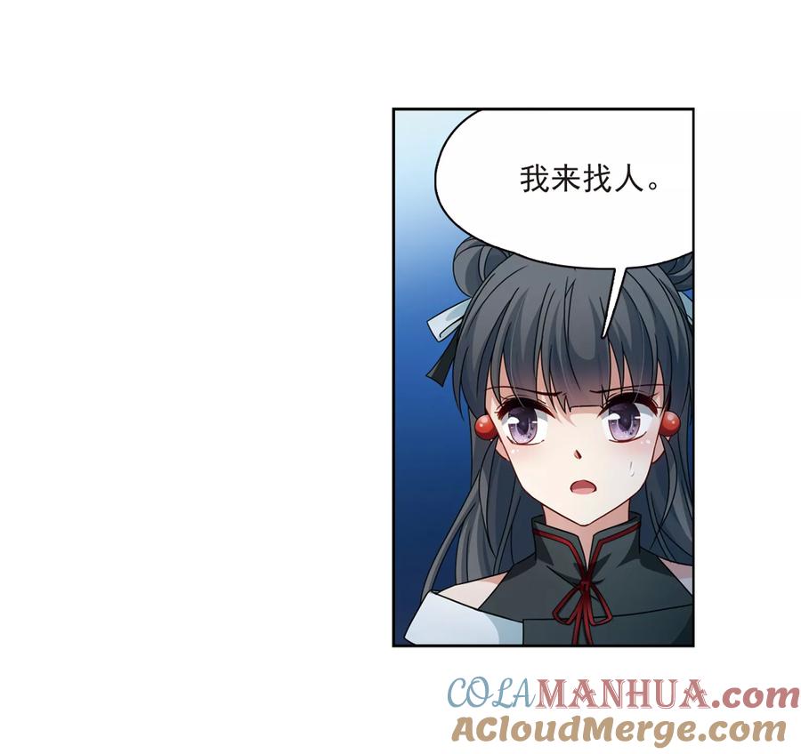 第400话冥王1-寻找前世之旅-飒飒动漫（第29张）