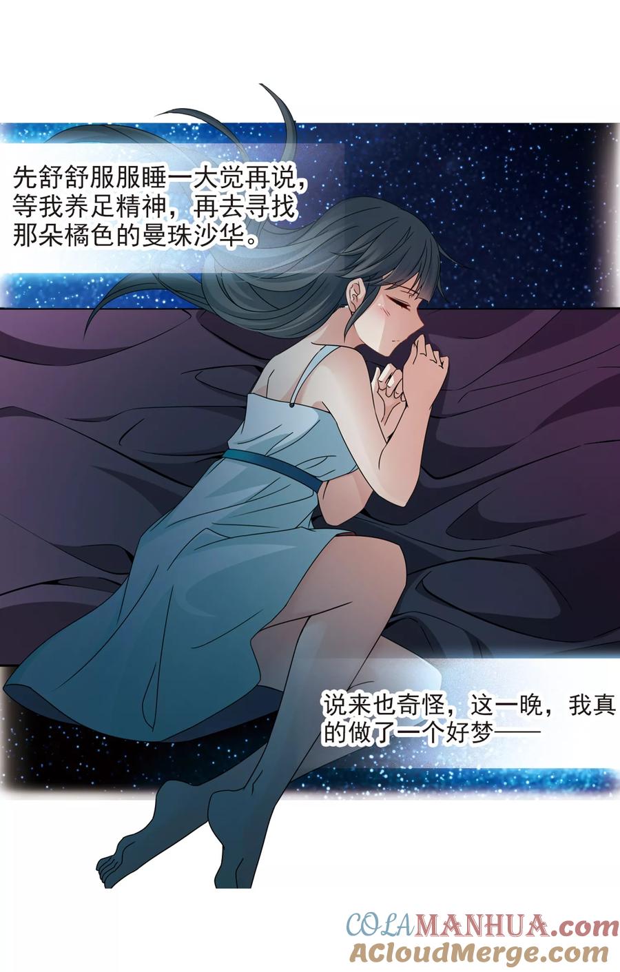 第401话冥王2-寻找前世之旅-飒飒动漫（第15张）