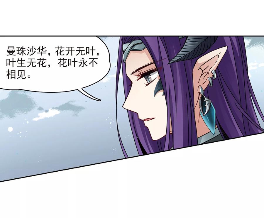 第401话冥王2-寻找前世之旅-飒飒动漫（第24张）