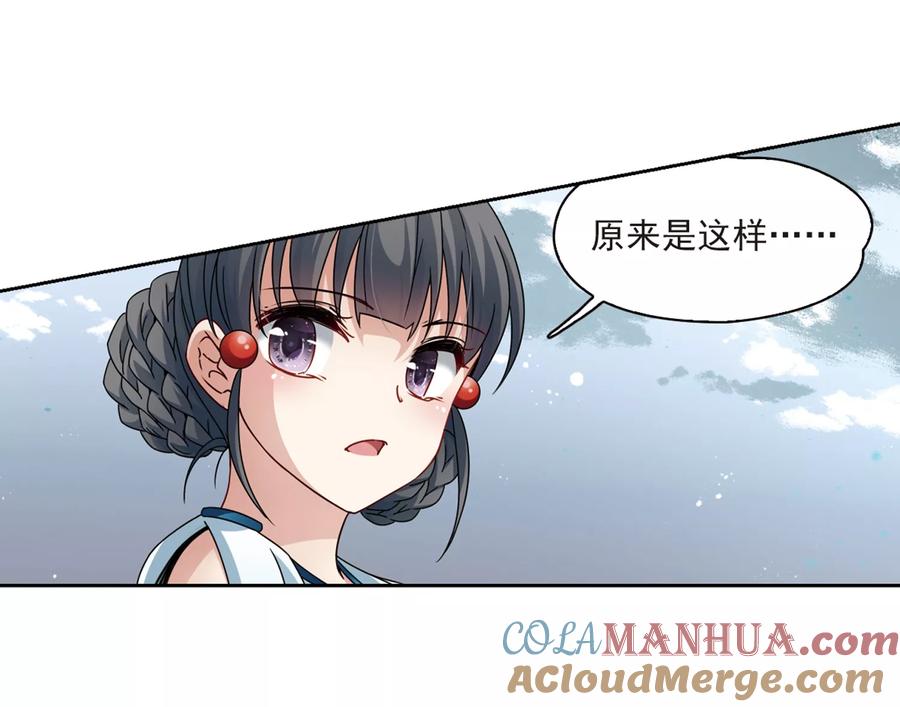 第401话冥王2-寻找前世之旅-飒飒动漫（第25张）