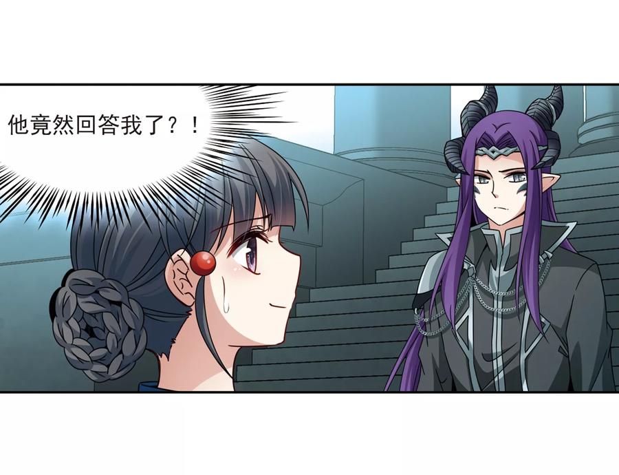 第401话冥王2-寻找前世之旅-飒飒动漫（第30张）