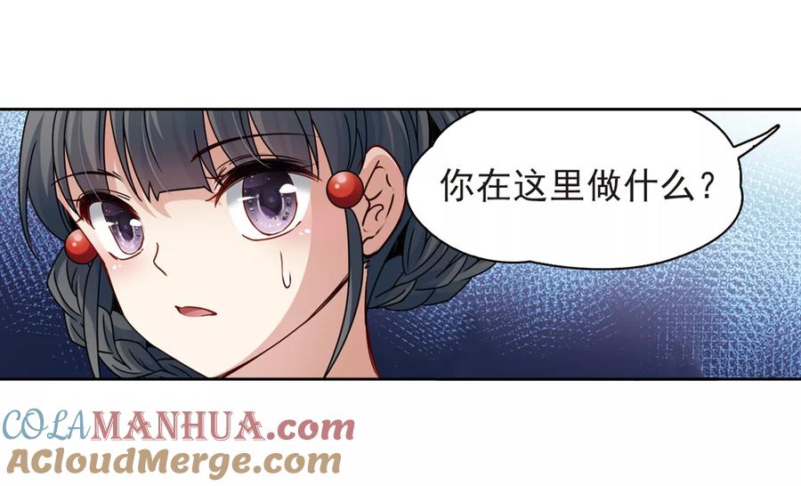 第401话冥王2-寻找前世之旅-飒飒动漫（第19张）