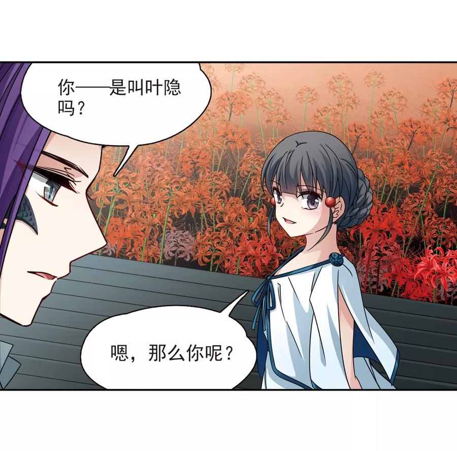 第401话冥王2-寻找前世之旅-飒飒动漫（第26张）
