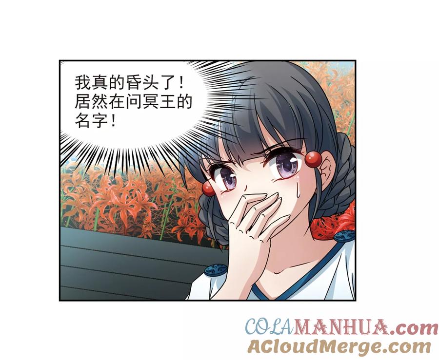 第401话冥王2-寻找前世之旅-飒飒动漫（第27张）