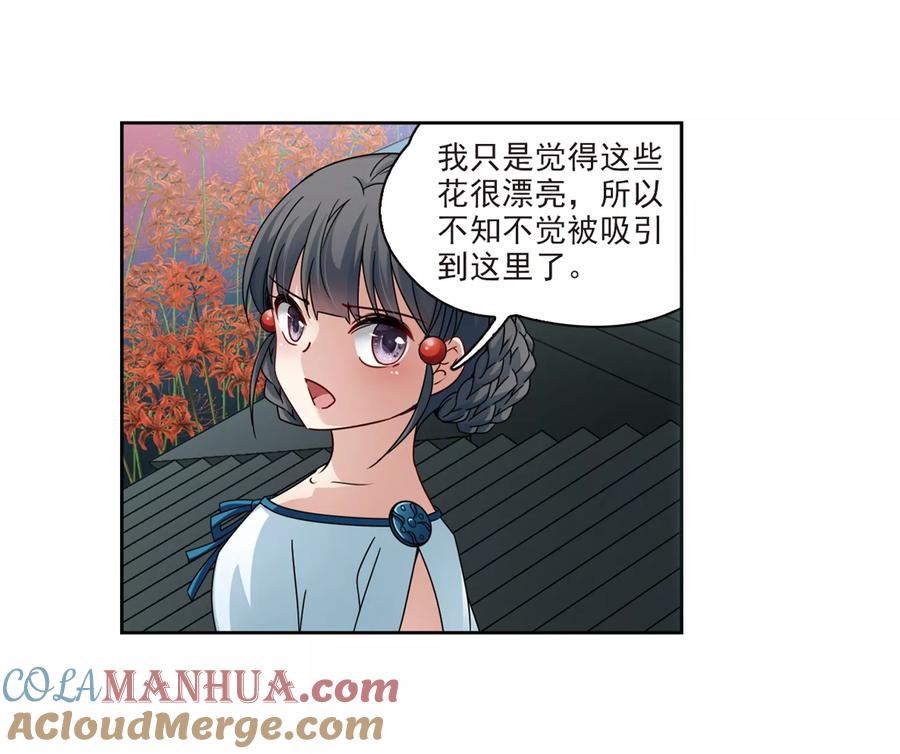 第401话冥王2-寻找前世之旅-飒飒动漫（第21张）