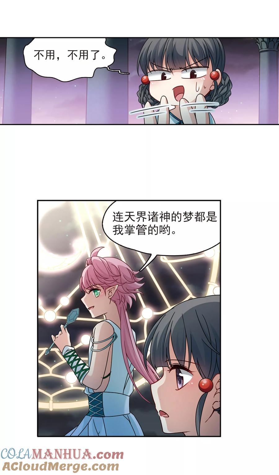 第401话冥王2-寻找前世之旅-飒飒动漫（第9张）