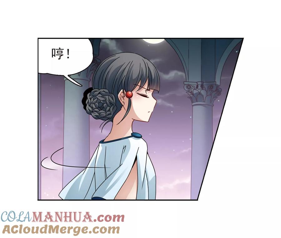 第401话冥王2-寻找前世之旅-飒飒动漫（第13张）