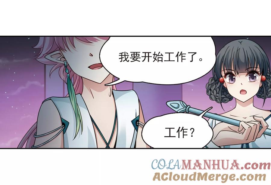 第401话冥王2-寻找前世之旅-飒飒动漫（第5张）