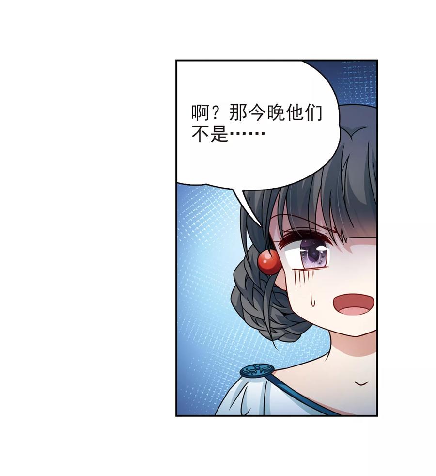 第401话冥王2-寻找前世之旅-飒飒动漫（第10张）