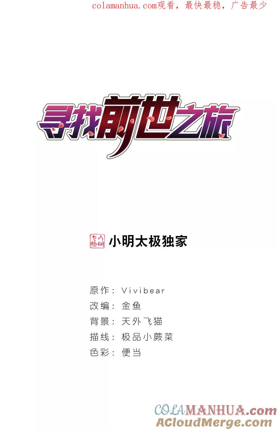 第401话冥王2-寻找前世之旅-飒飒动漫（第1张）