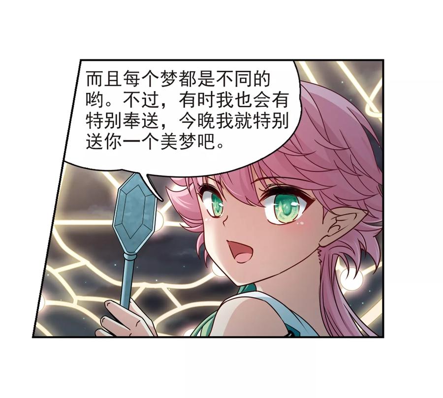 第401话冥王2-寻找前世之旅-飒飒动漫（第8张）