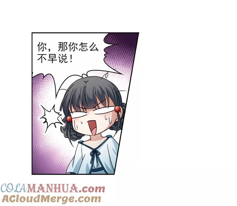 第401话冥王2-寻找前世之旅-飒飒动漫（第7张）