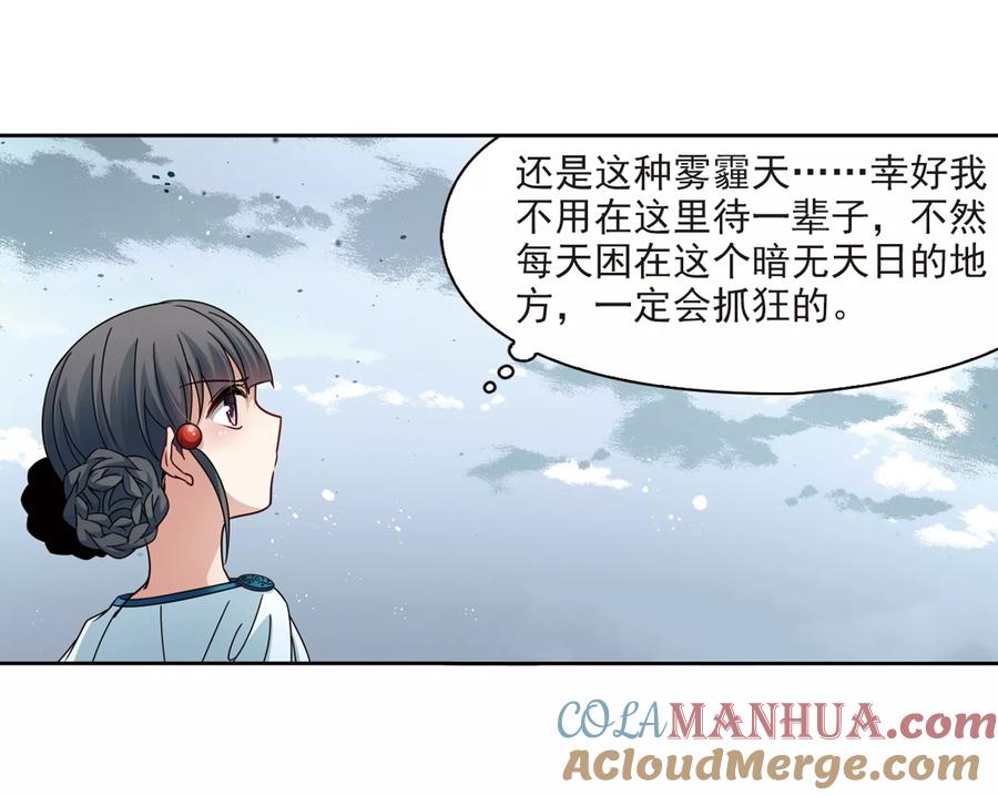 第401话冥王2-寻找前世之旅-飒飒动漫（第17张）