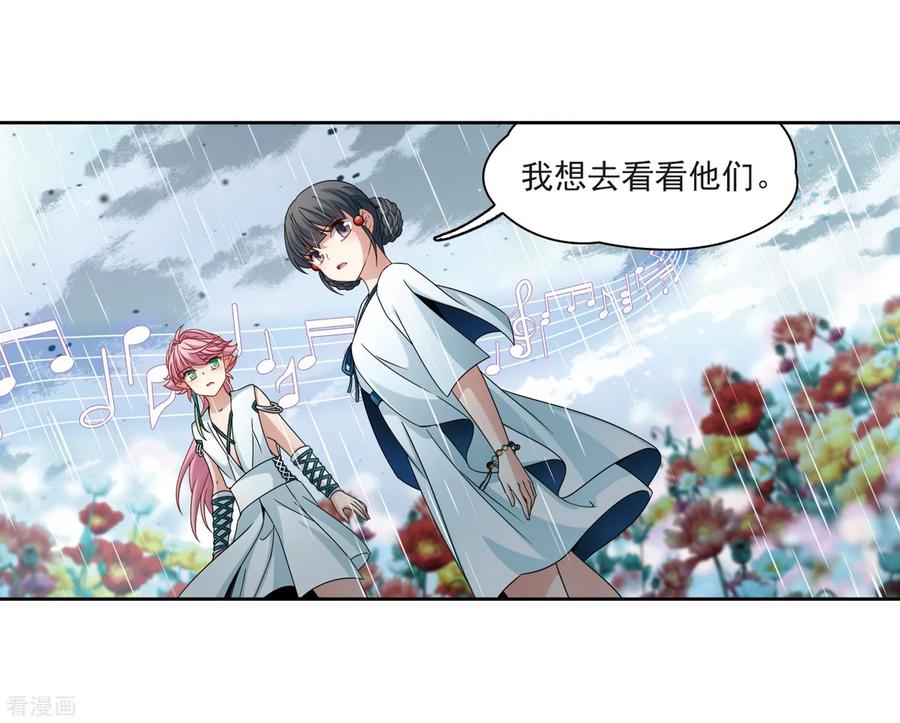 第402话弹琴之人1-寻找前世之旅-飒飒动漫（第28张）