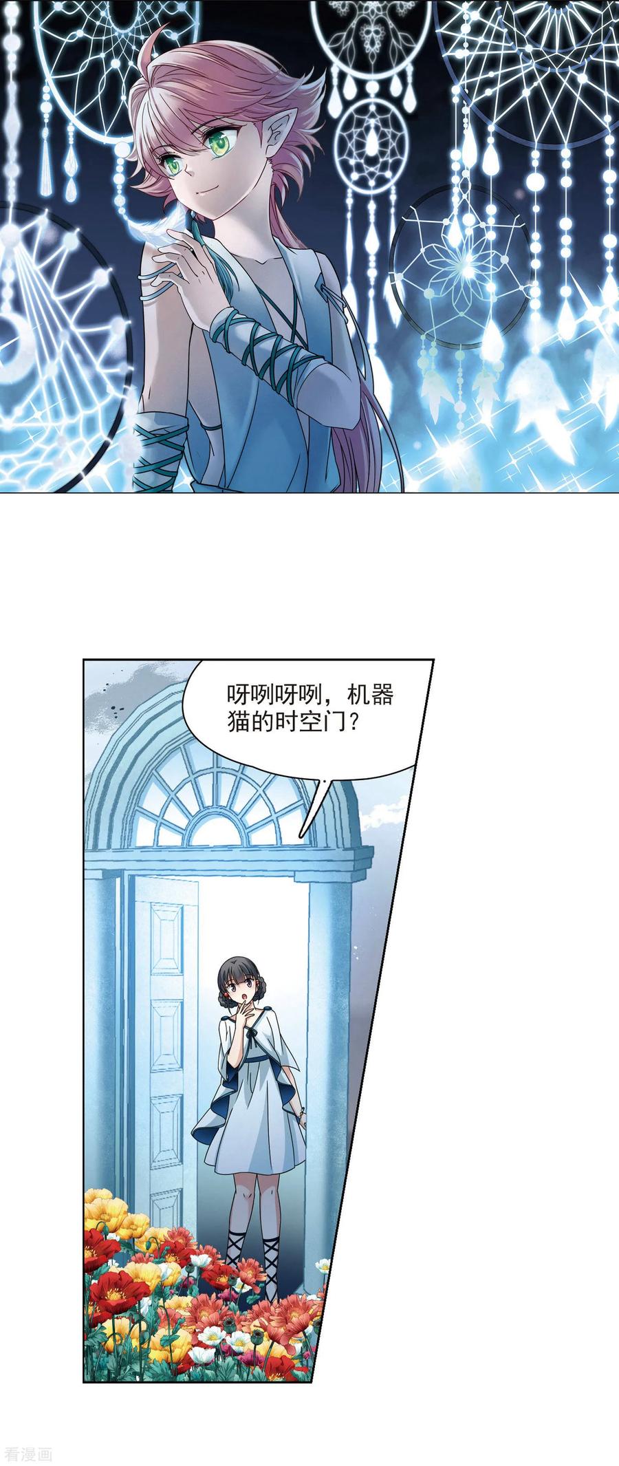 第402话弹琴之人1-寻找前世之旅-飒飒动漫（第2张）