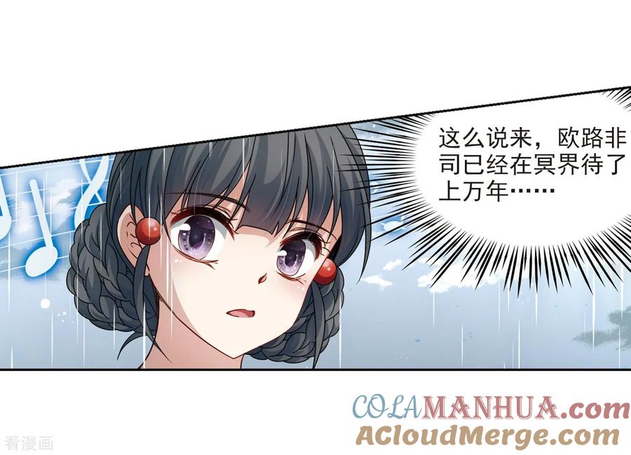 第402话弹琴之人1-寻找前世之旅-飒飒动漫（第27张）