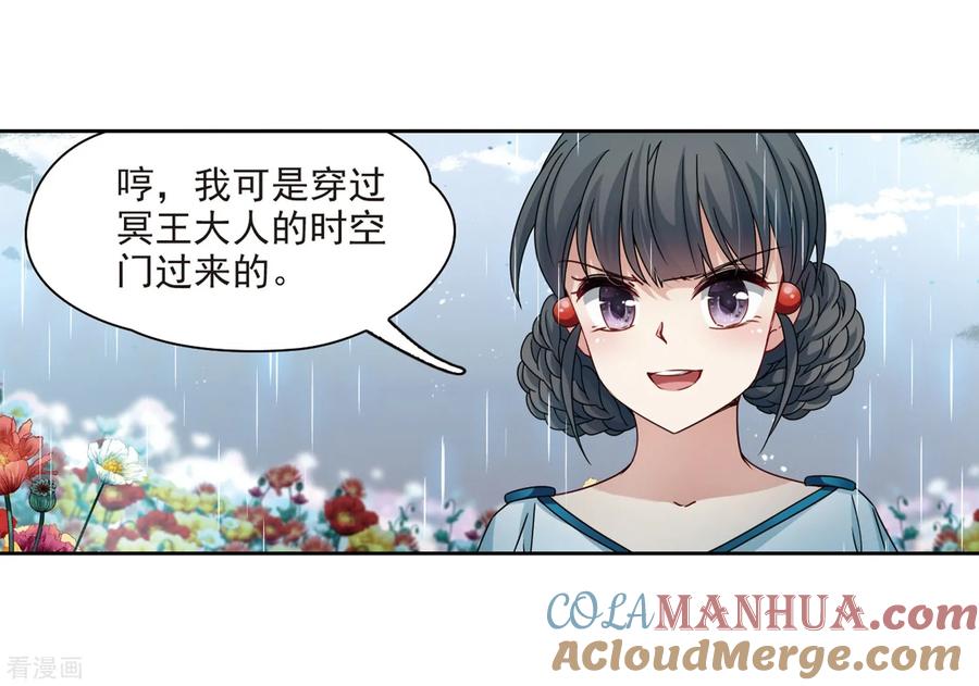 第402话弹琴之人1-寻找前世之旅-飒飒动漫（第11张）