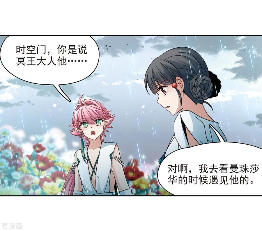 第402话弹琴之人1-寻找前世之旅-飒飒动漫（第12张）