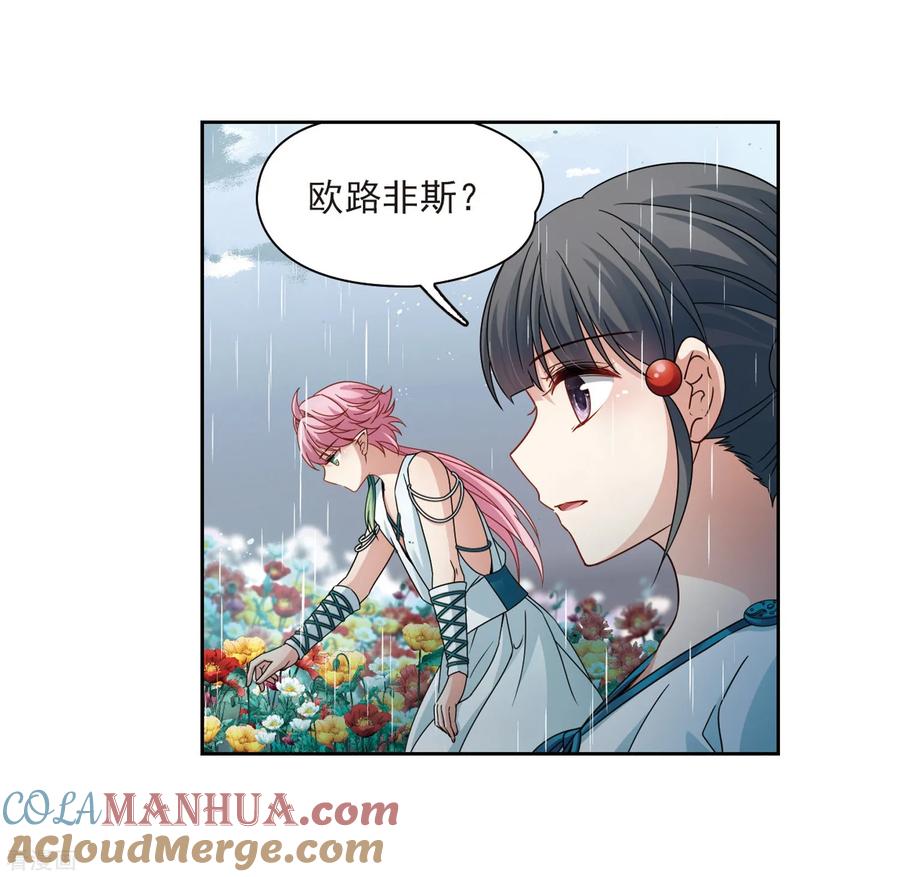 第402话弹琴之人1-寻找前世之旅-飒飒动漫（第21张）