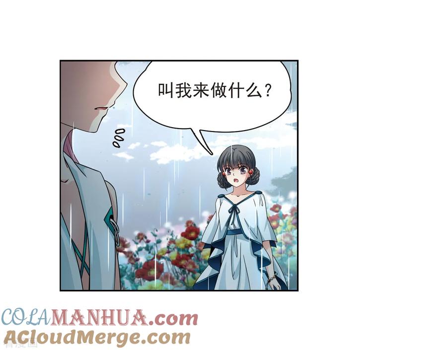 第402话弹琴之人1-寻找前世之旅-飒飒动漫（第9张）