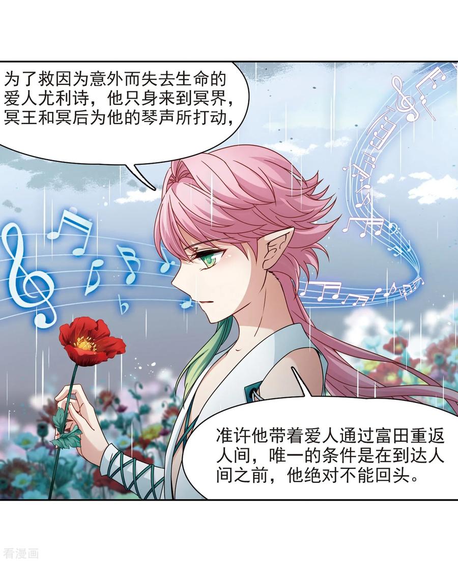 第402话弹琴之人1-寻找前世之旅-飒飒动漫（第22张）