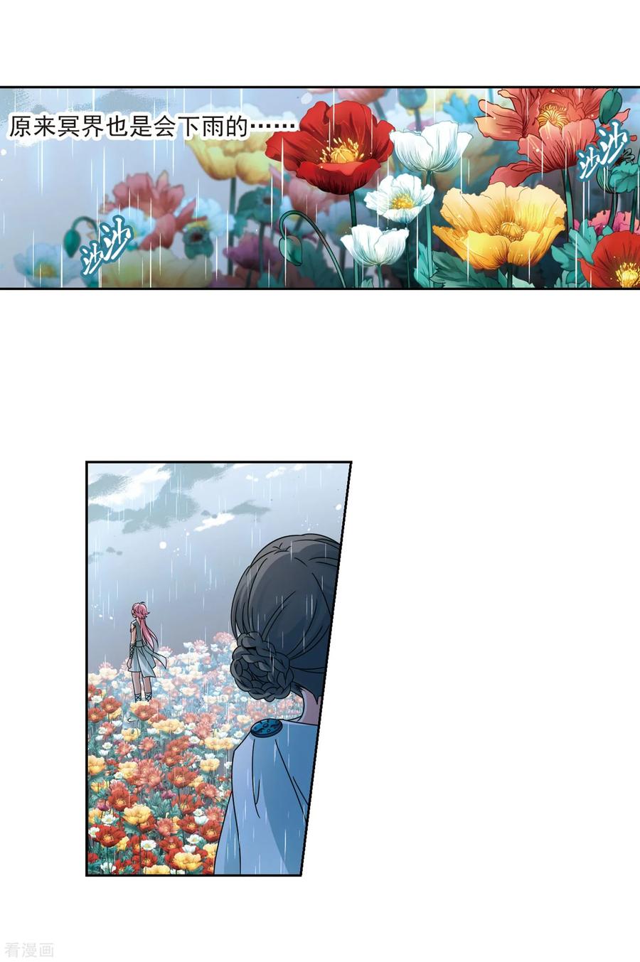第402话弹琴之人1-寻找前世之旅-飒飒动漫（第6张）