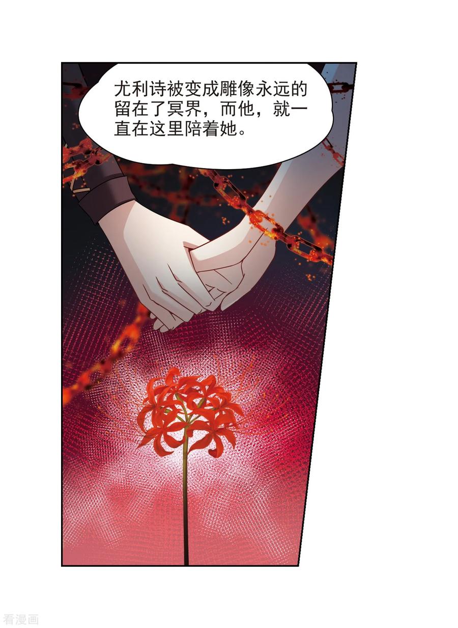 第402话弹琴之人1-寻找前世之旅-飒飒动漫（第24张）