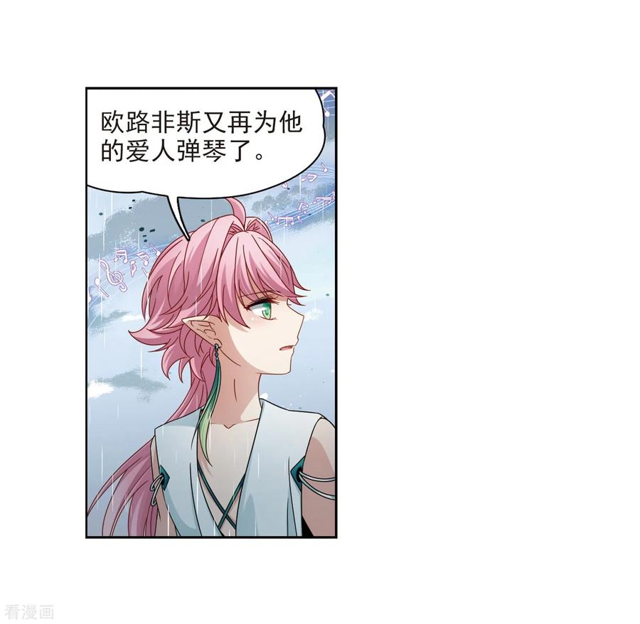 第402话弹琴之人1-寻找前世之旅-飒飒动漫（第20张）