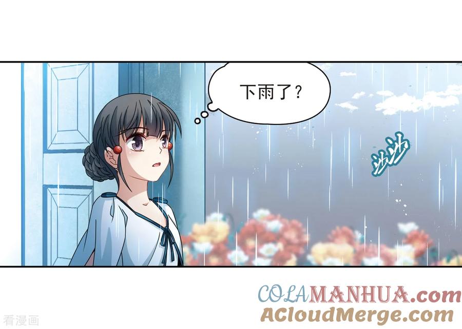 第402话弹琴之人1-寻找前世之旅-飒飒动漫（第5张）