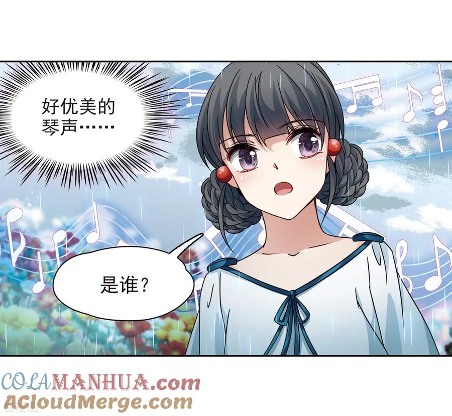 第402话弹琴之人1-寻找前世之旅-飒飒动漫（第19张）