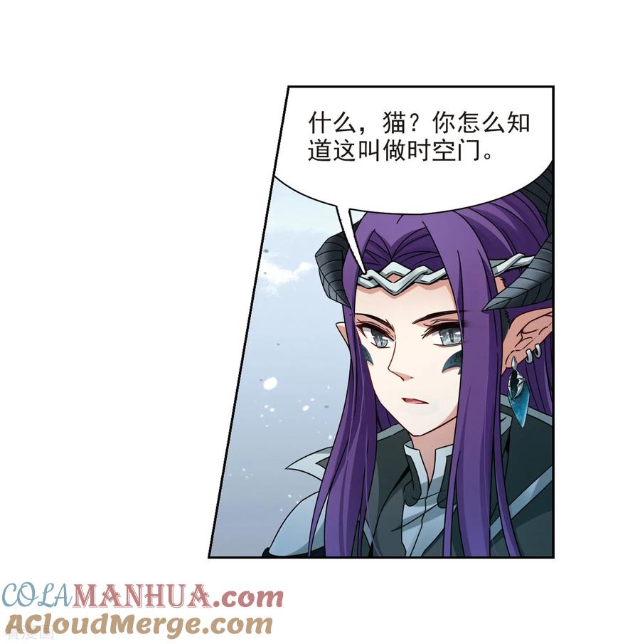 第402话弹琴之人1-寻找前世之旅-飒飒动漫（第3张）