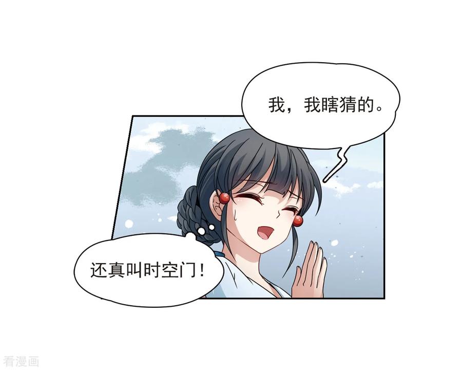 第402话弹琴之人1-寻找前世之旅-飒飒动漫（第4张）