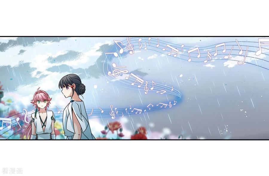 第402话弹琴之人1-寻找前世之旅-飒飒动漫（第18张）