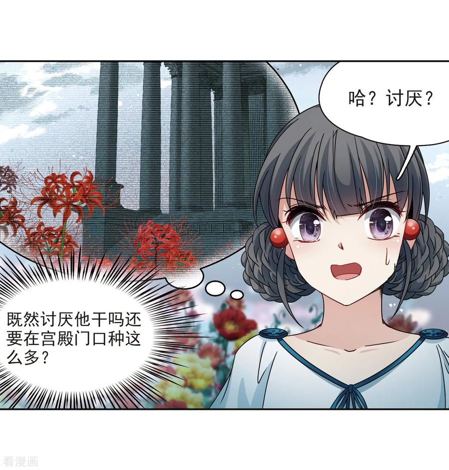 第402话弹琴之人1-寻找前世之旅-飒飒动漫（第16张）