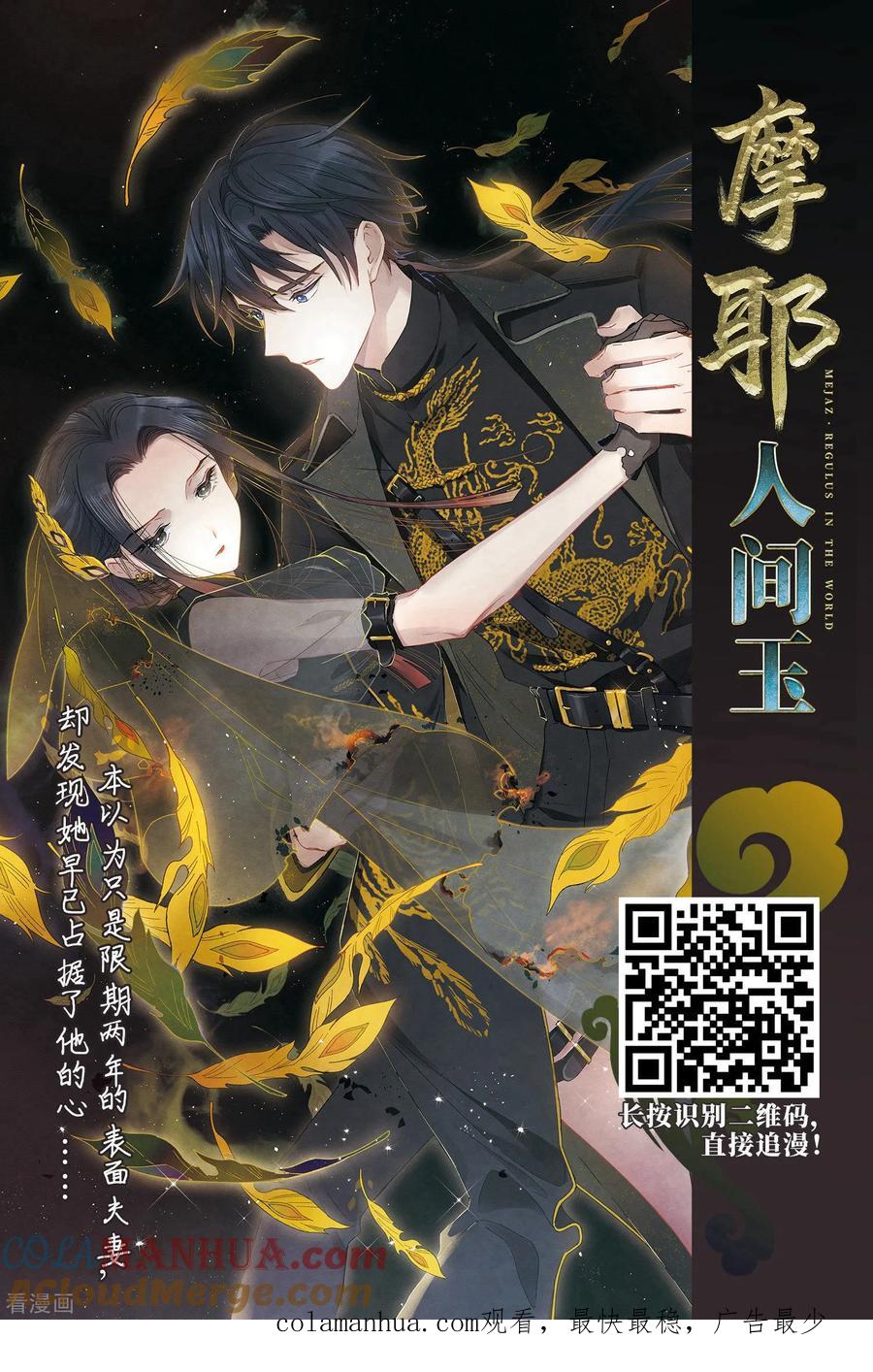 第402话弹琴之人1-寻找前世之旅-飒飒动漫（第31张）