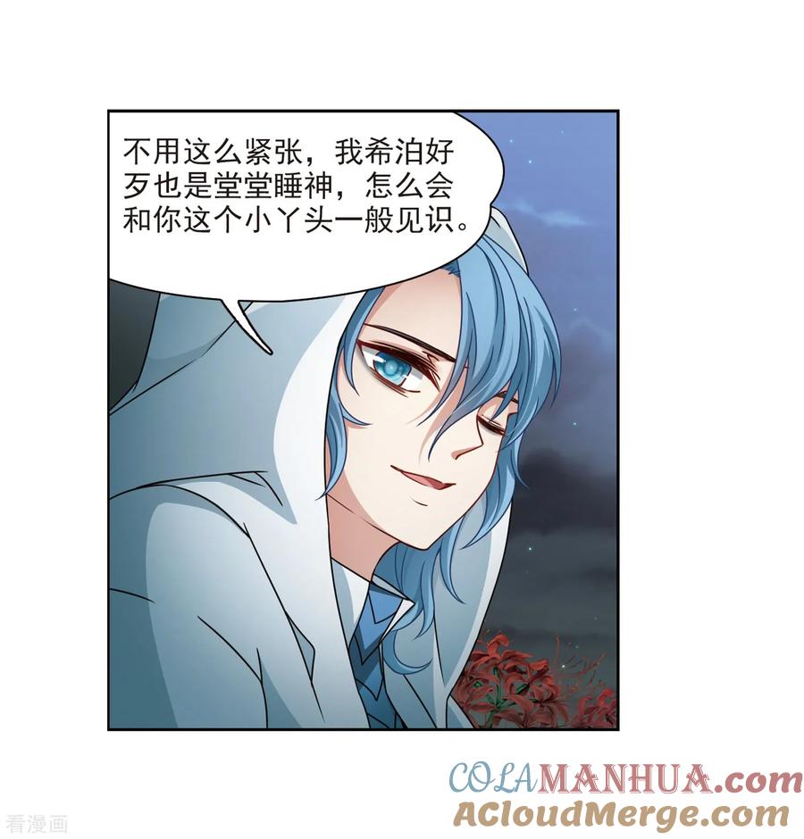 第403话弹琴之人2-寻找前世之旅-飒飒动漫（第21张）