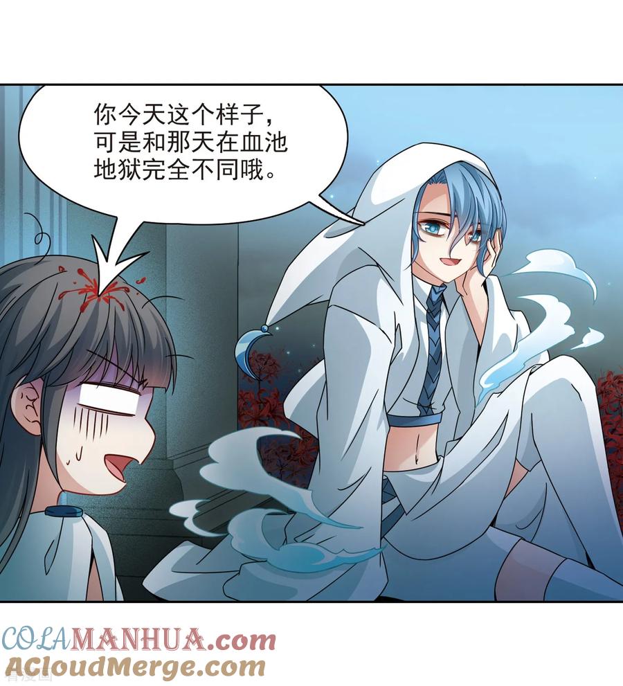 第403话弹琴之人2-寻找前世之旅-飒飒动漫（第19张）