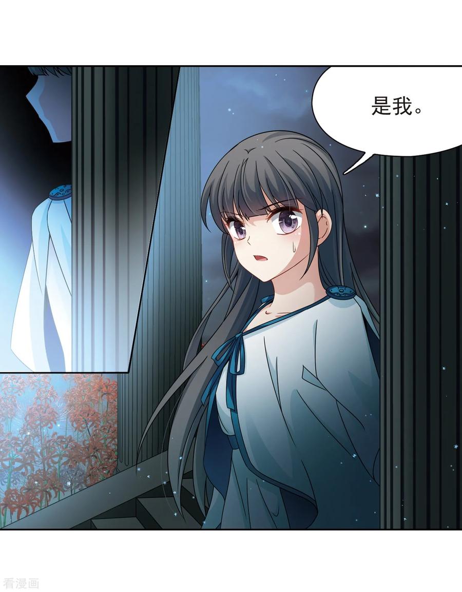 第403话弹琴之人2-寻找前世之旅-飒飒动漫（第16张）